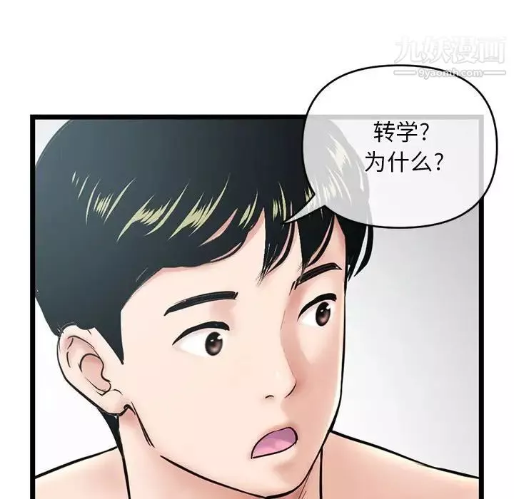 深夜網吧第28話
