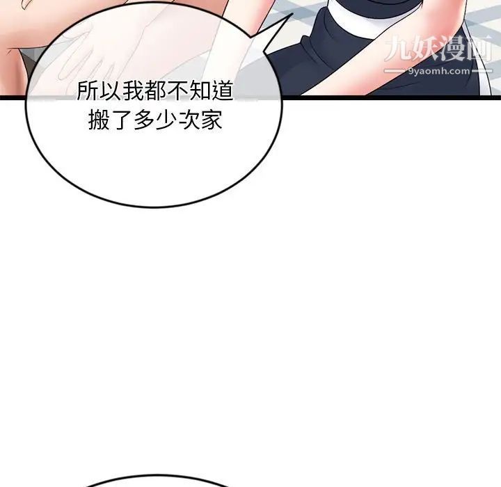 深夜網吧第28話