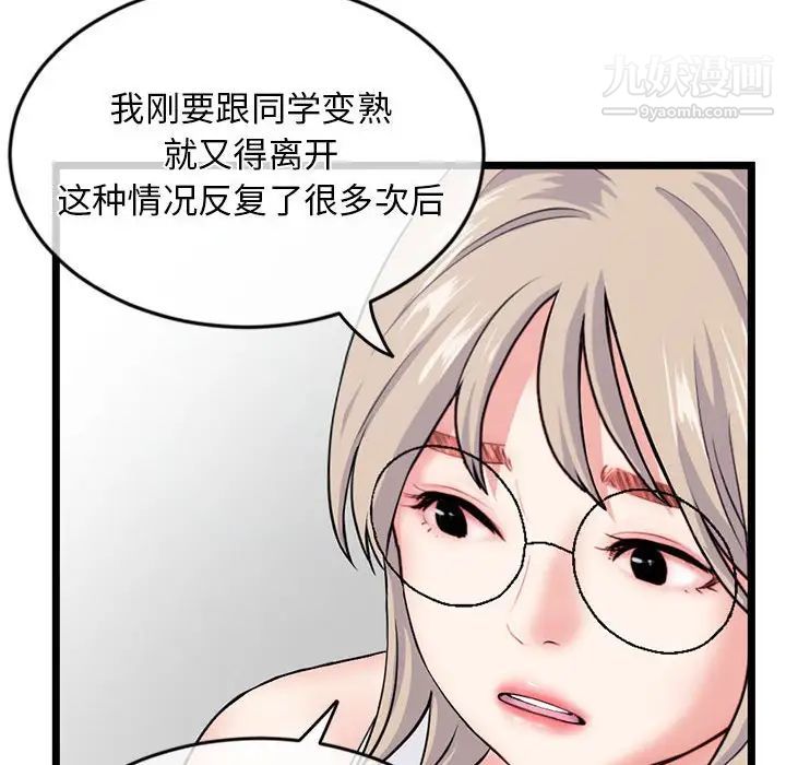 深夜网吧第28话