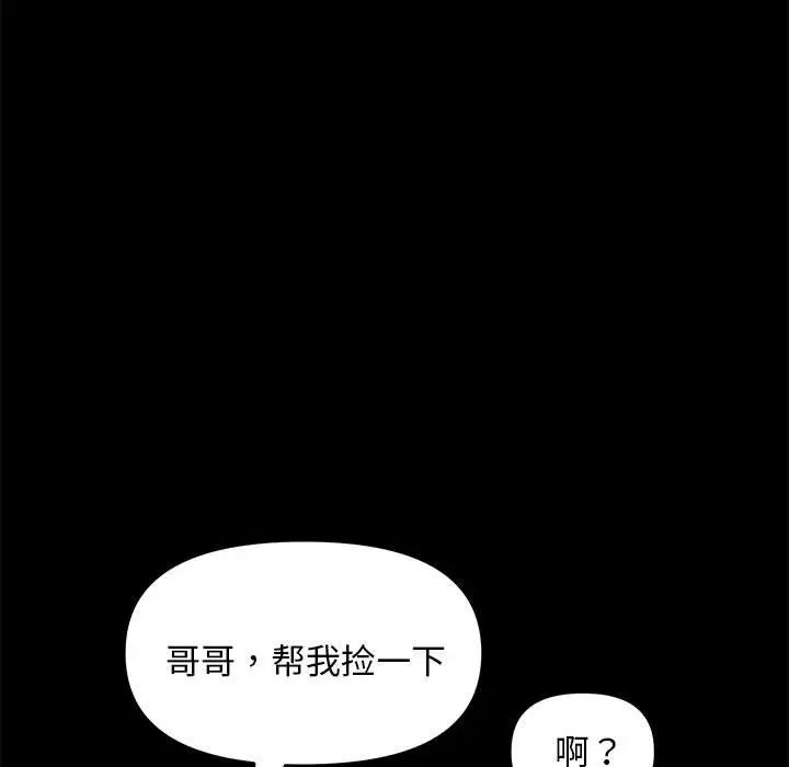 赘婿要通吃第12话