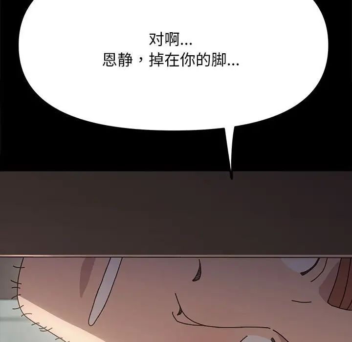 赘婿要通吃第12话
