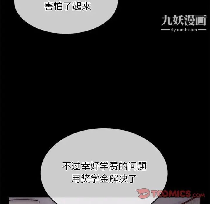 深夜網吧第28話