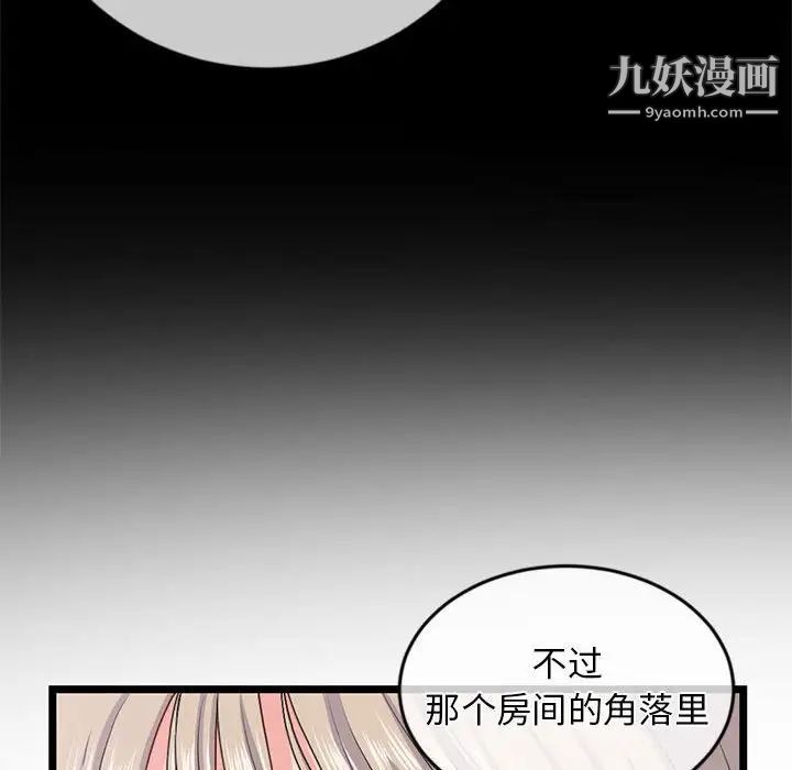 深夜网吧第28话
