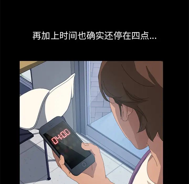 15分钟第9话