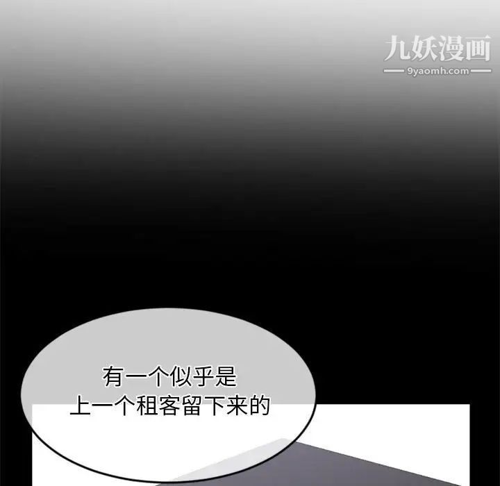 深夜网吧第28话