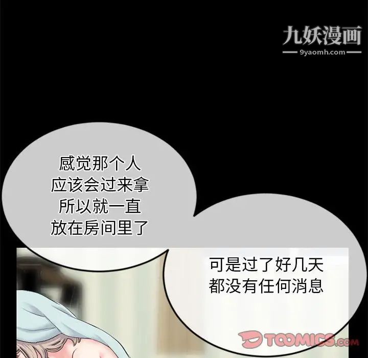 深夜網吧第28話