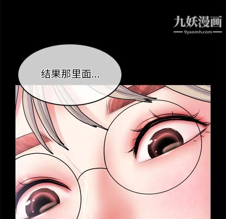 深夜网吧第28话