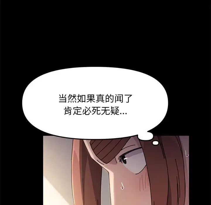 赘婿要通吃第12话