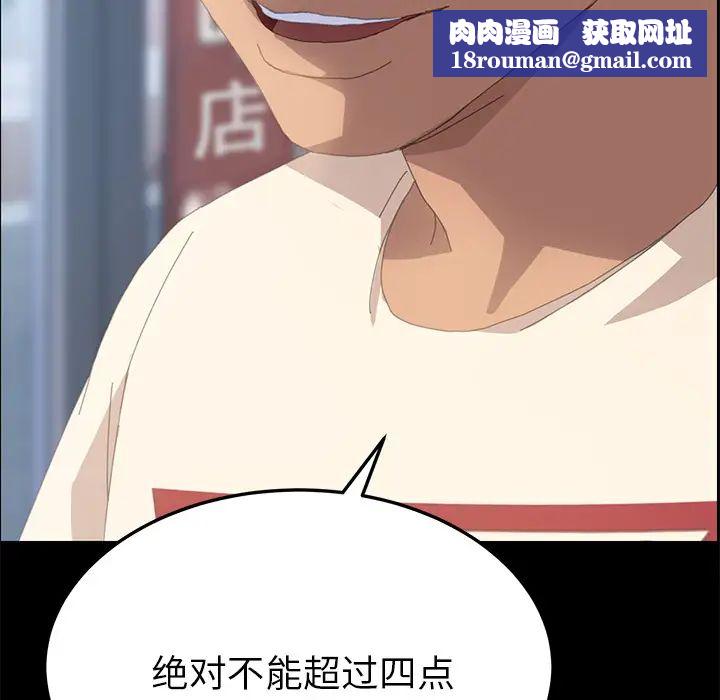 15分鐘第9话