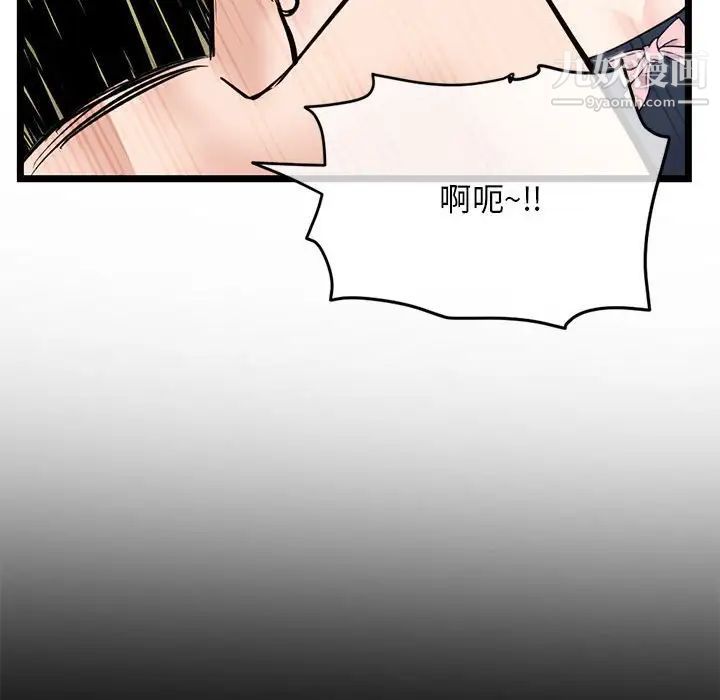 深夜網吧第28話