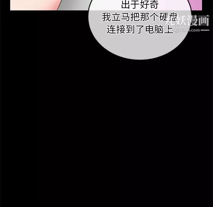 深夜網吧第28話