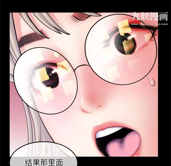 深夜網吧第28話