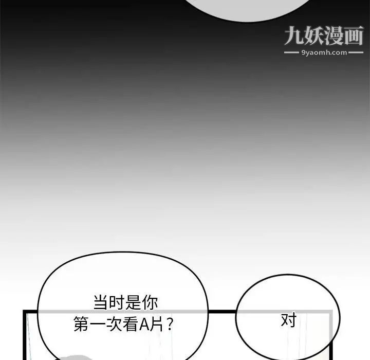深夜网吧第28话