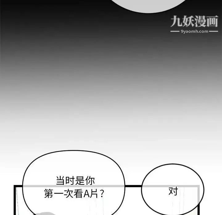 深夜網吧第28話