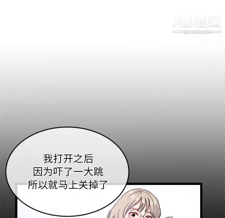 深夜網吧第28話