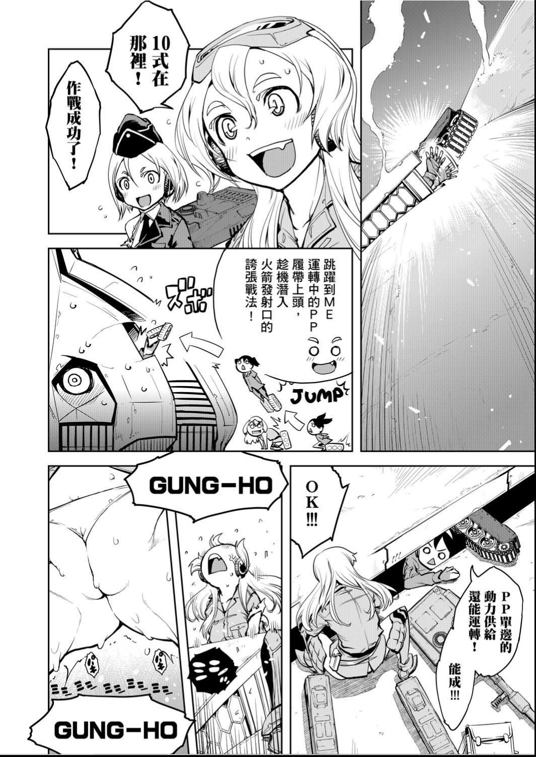 [铃木狂太郎]戦车コレ[Digital[BOOKWALKERDLsite]][战车娘收藏][铃木狂太郎]戦车コレ[Digital[BOOKWALKER&DLsite]][战车娘收藏]