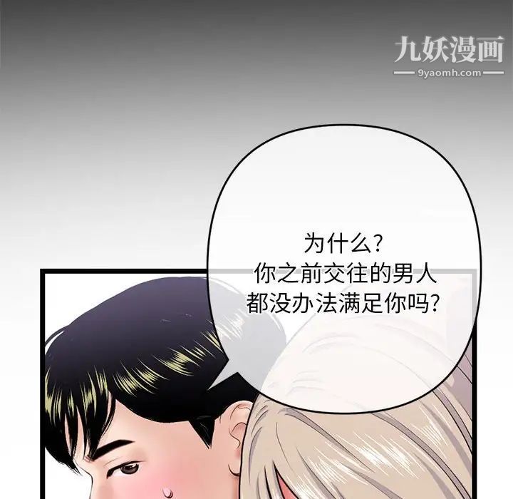 深夜网吧第28话