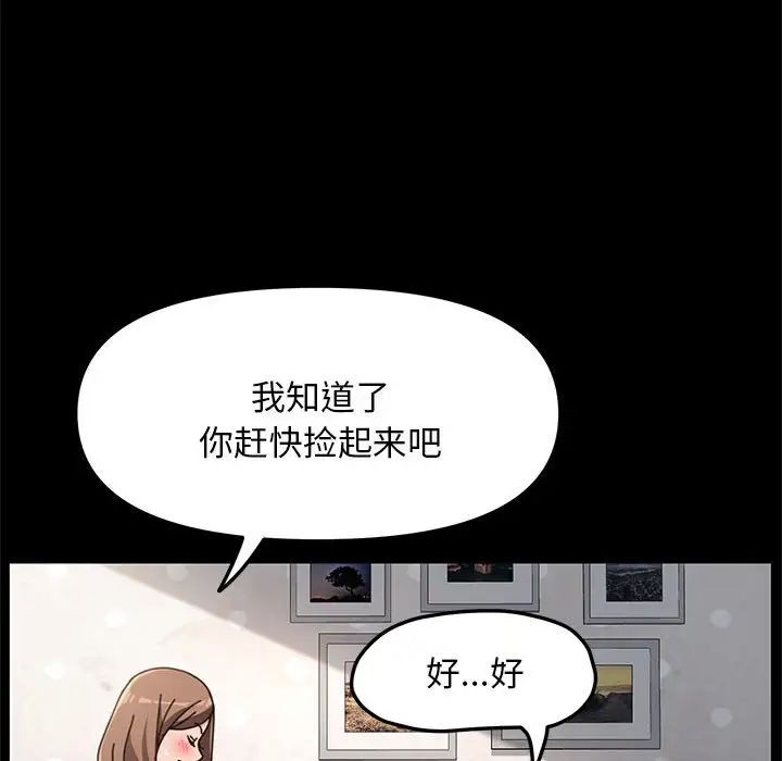 赘婿要通吃第12话