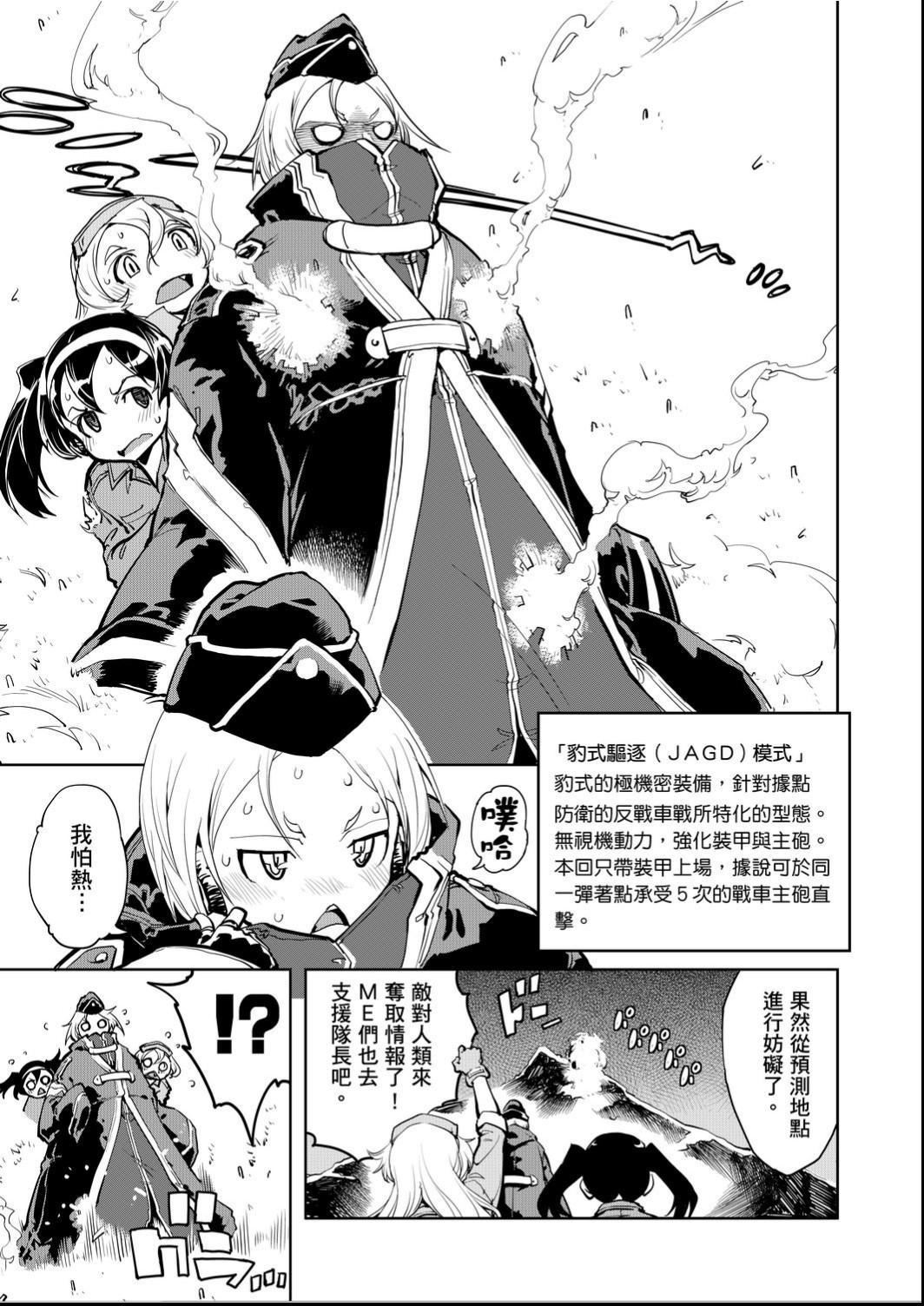[铃木狂太郎]戦车コレ[Digital[BOOKWALKERDLsite]][战车娘收藏][铃木狂太郎]戦车コレ[Digital[BOOKWALKER&DLsite]][战车娘收藏]
