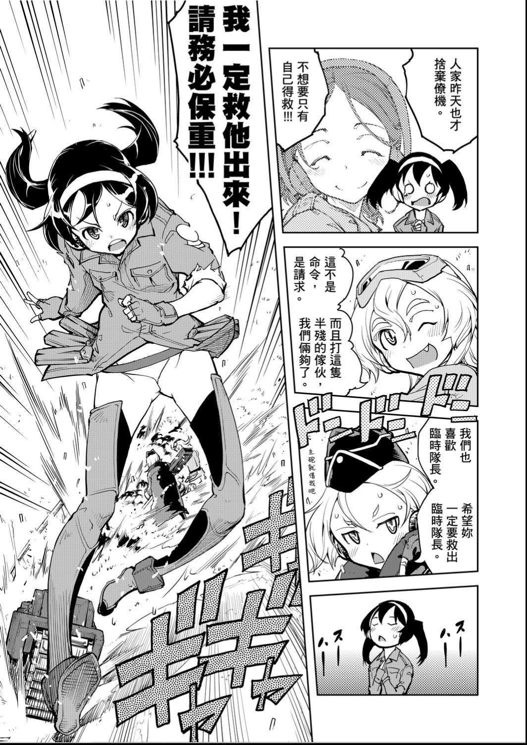[铃木狂太郎]戦车コレ[Digital[BOOKWALKERDLsite]][战车娘收藏][铃木狂太郎]戦车コレ[Digital[BOOKWALKER&DLsite]][战车娘收藏]