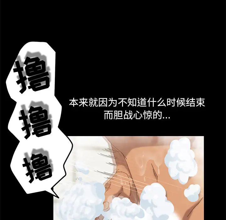 15分鐘第9话