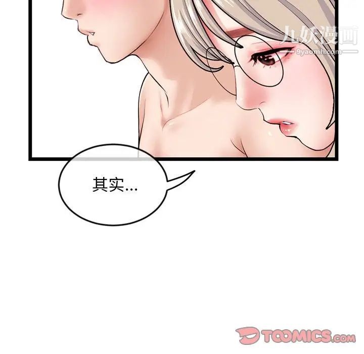 深夜网吧第28话
