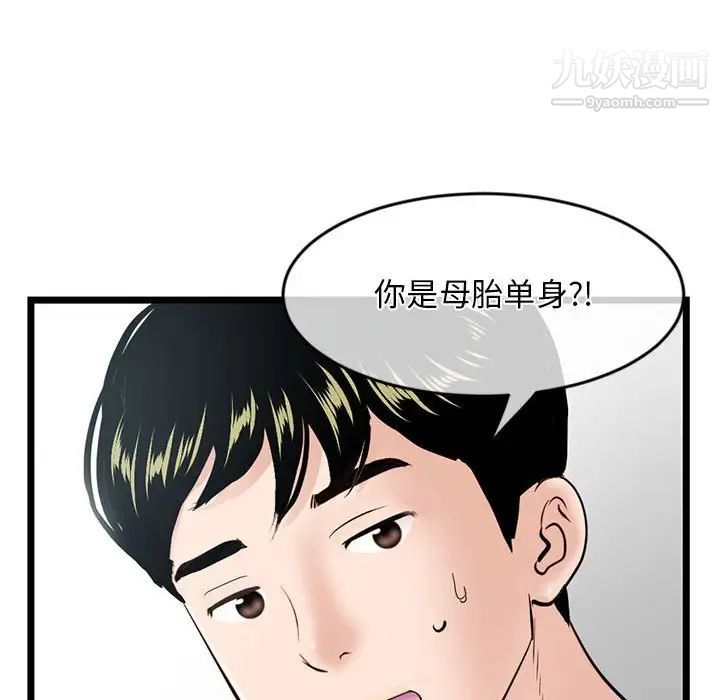 深夜網吧第28話
