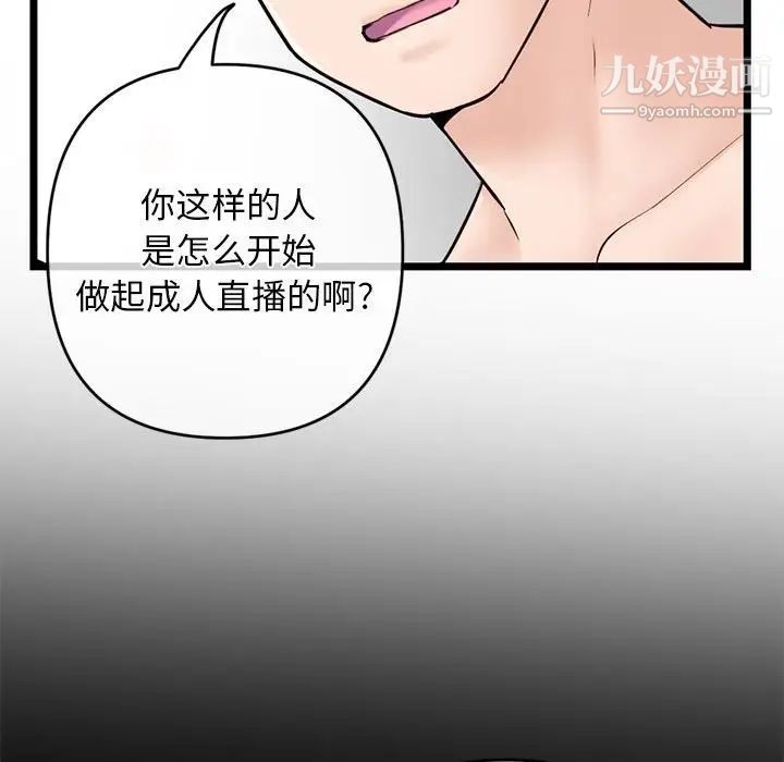 深夜網吧第28話