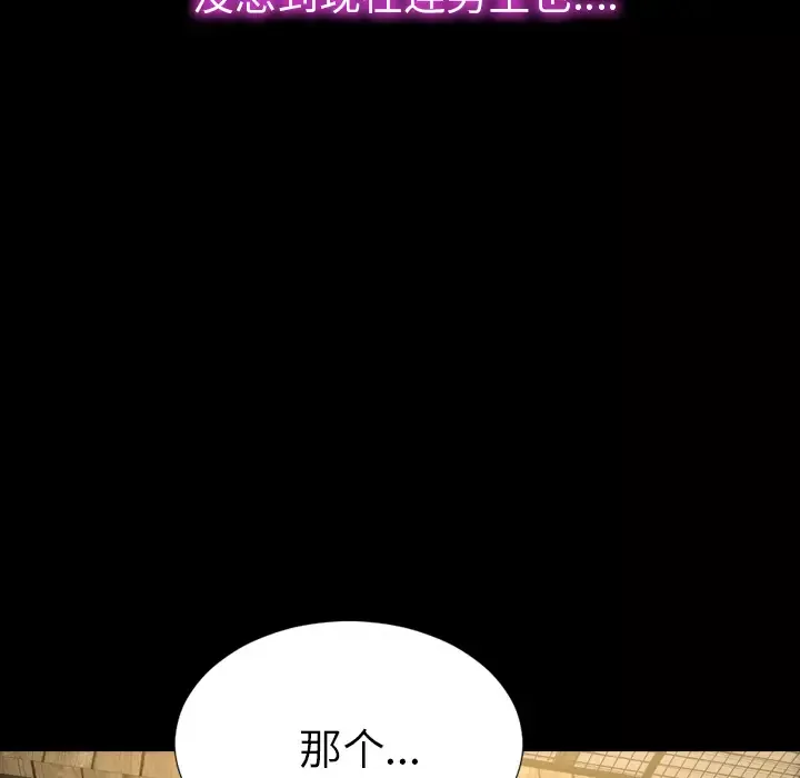 S商店的她第39话