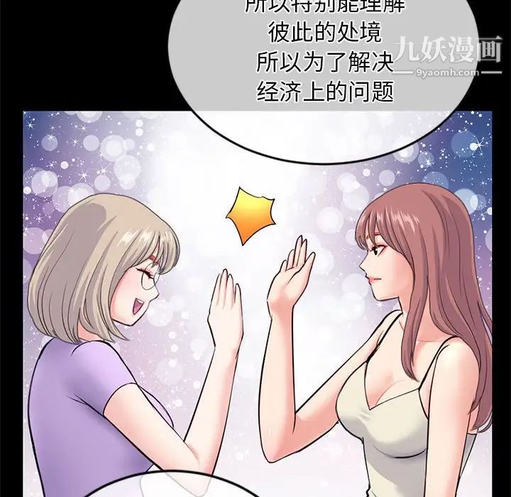 深夜网吧第28话