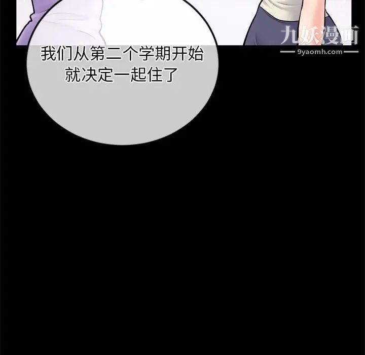 深夜网吧第28话