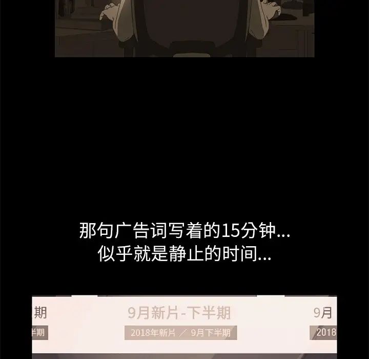 15分钟第9话