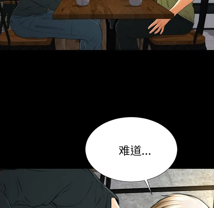 S商店的她第39话