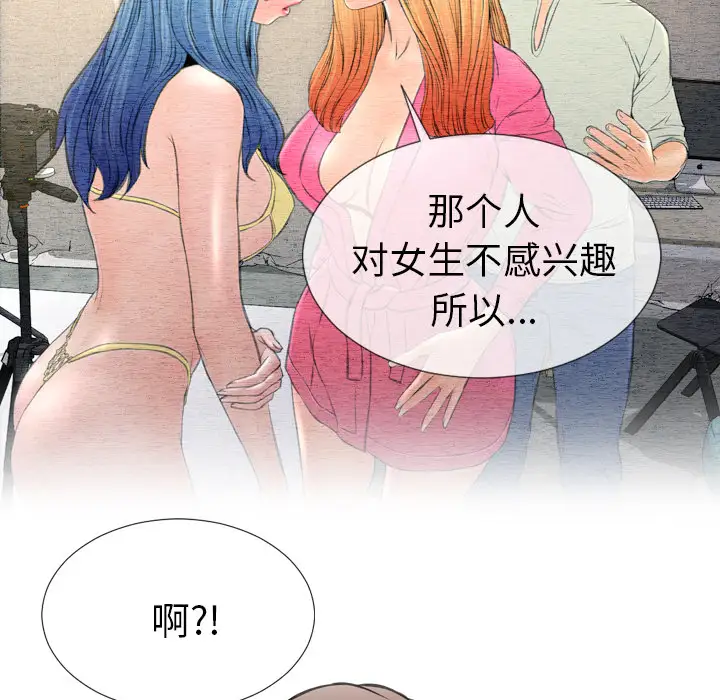 S商店的她第39话