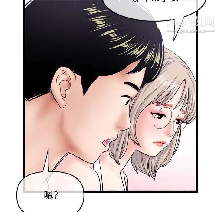 深夜網吧第28話