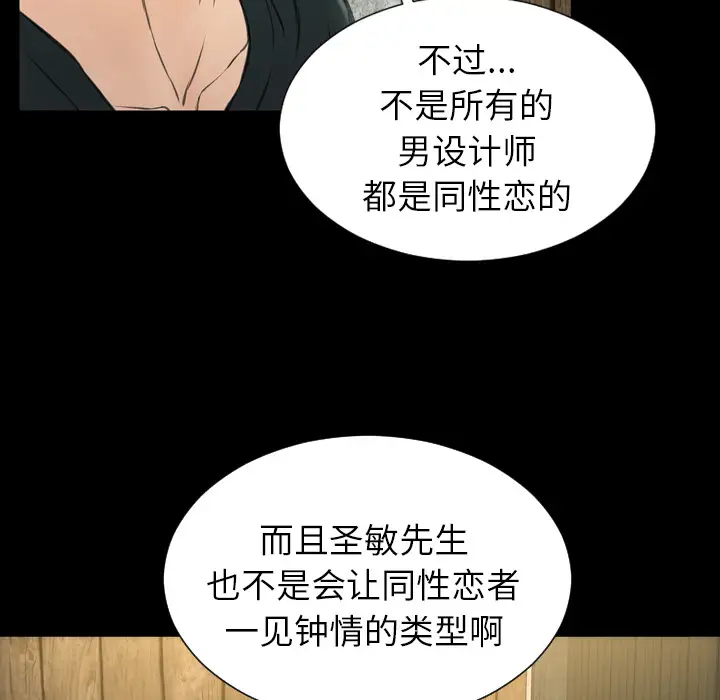 S商店的她第39话