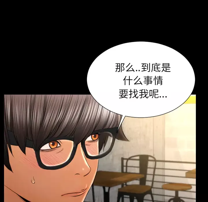 S商店的她第39话