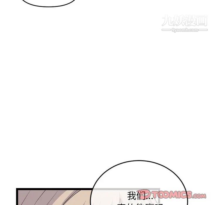 深夜网吧第28话