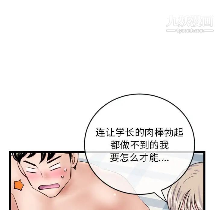 深夜網吧第28話
