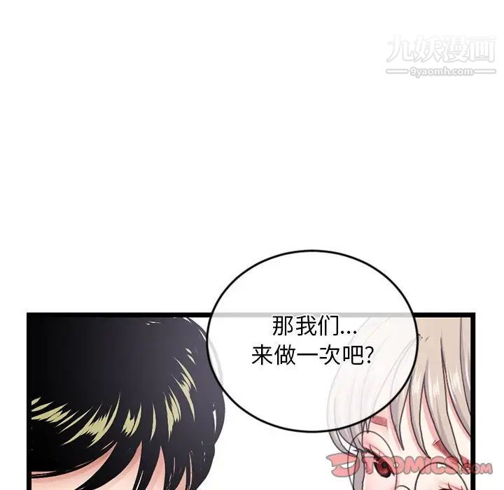 深夜網吧第28話