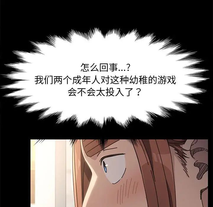 赘婿要通吃第12话