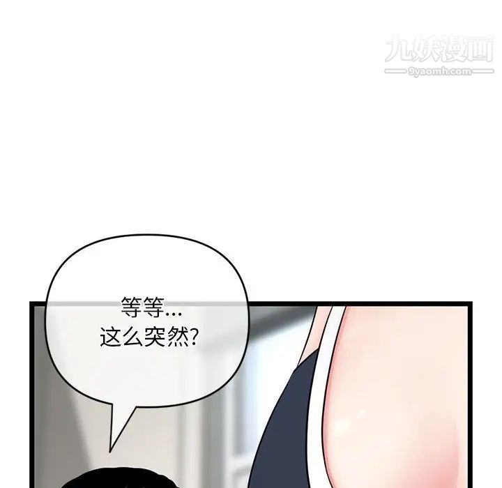 深夜網吧第28話