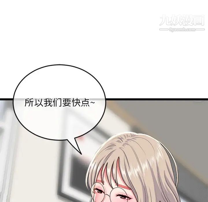 深夜網吧第28話