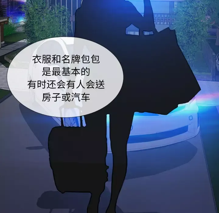 S商店的她第39话
