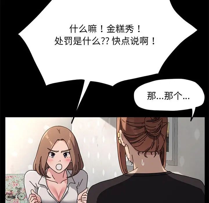 赘婿要通吃第12话