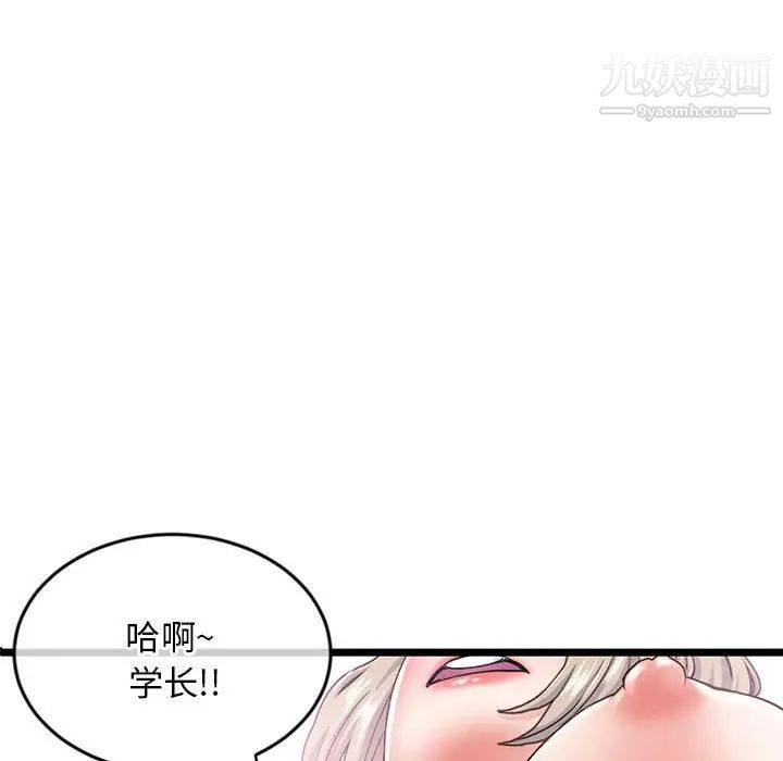 深夜网吧第29话