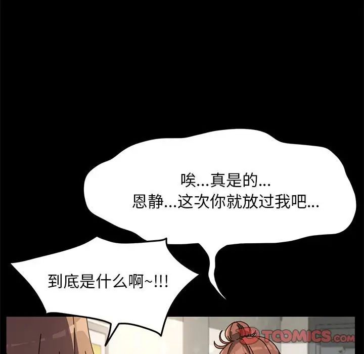 赘婿要通吃第12话