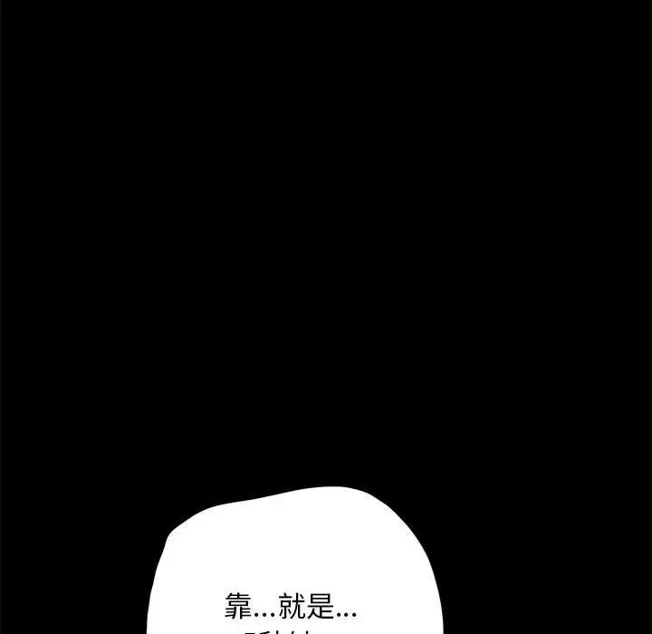 赘婿要通吃第12话