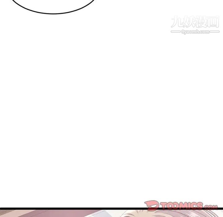 深夜網吧第29話
