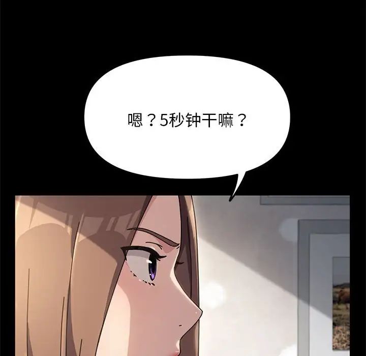 赘婿要通吃第12话